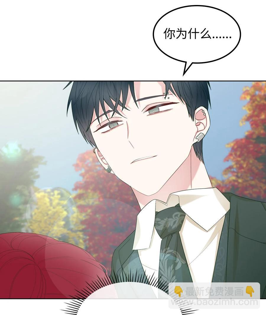《恶女的养成法则》45 寻找夏罗娜 第26页