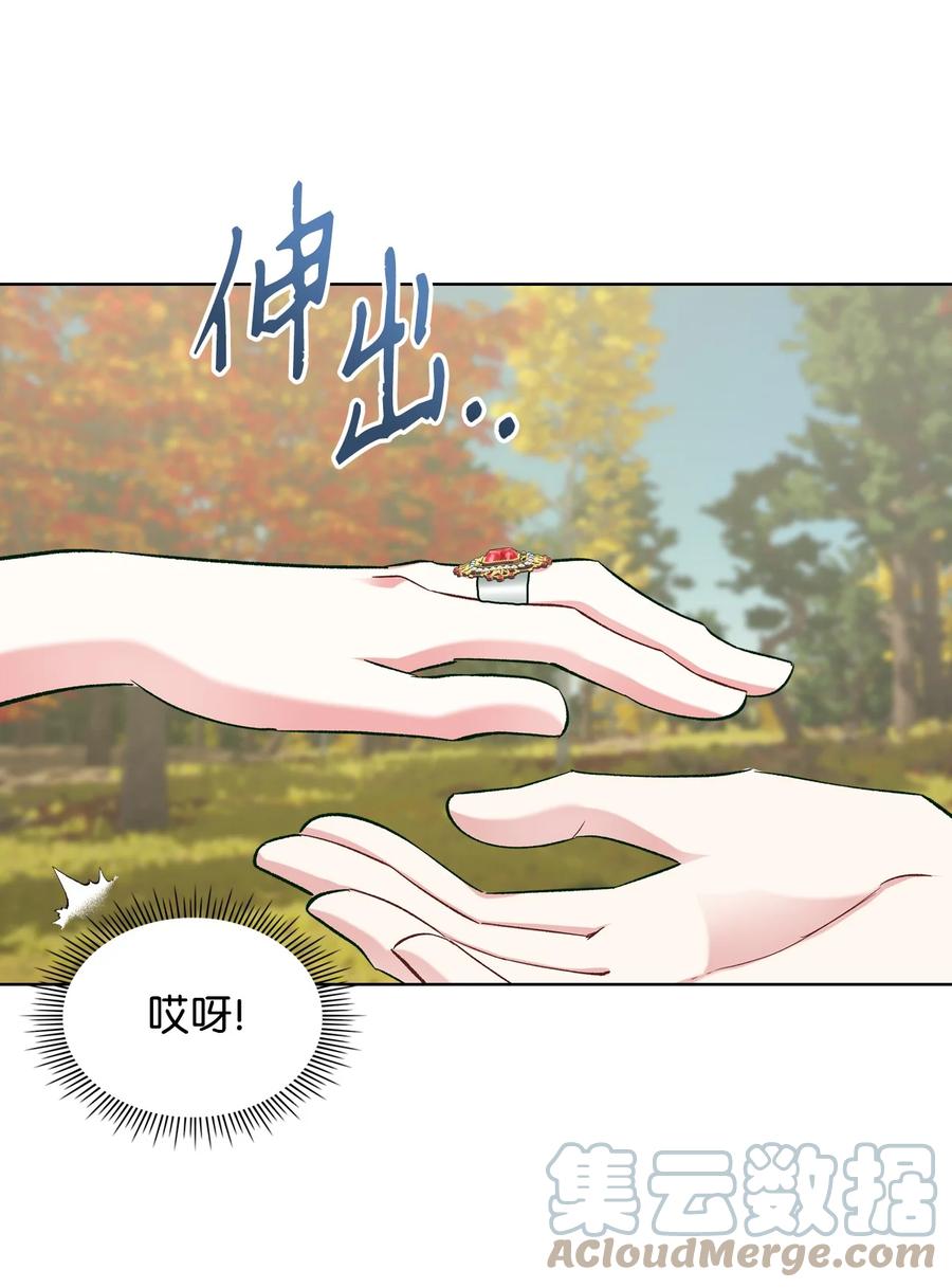 《恶女的养成法则》45 寻找夏罗娜 第28页