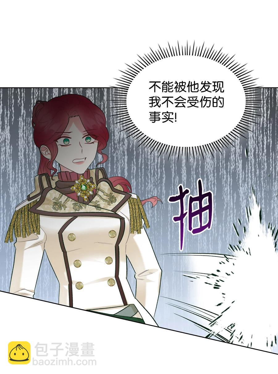 《恶女的养成法则》45 寻找夏罗娜 第29页