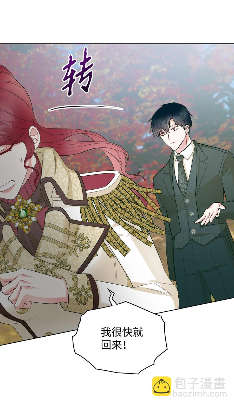 《恶女的养成法则》45 寻找夏罗娜 第33页