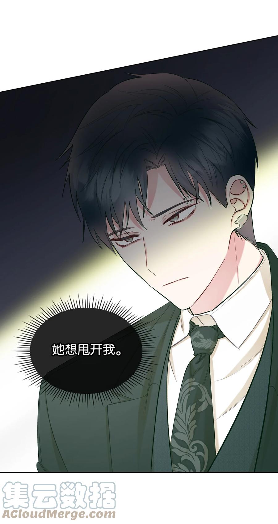 《恶女的养成法则》45 寻找夏罗娜 第34页