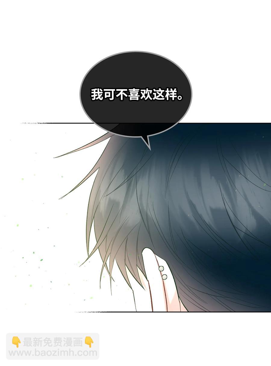 《恶女的养成法则》45 寻找夏罗娜 第35页
