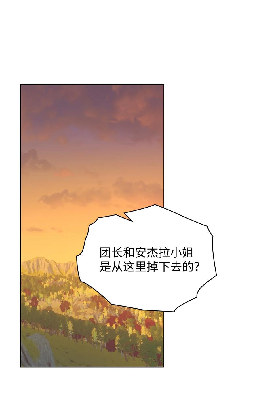 《恶女的养成法则》45 寻找夏罗娜 第38页
