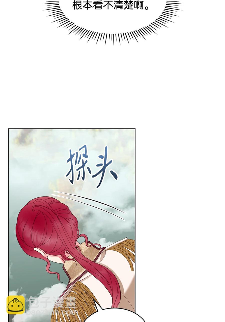 《恶女的养成法则》45 寻找夏罗娜 第41页