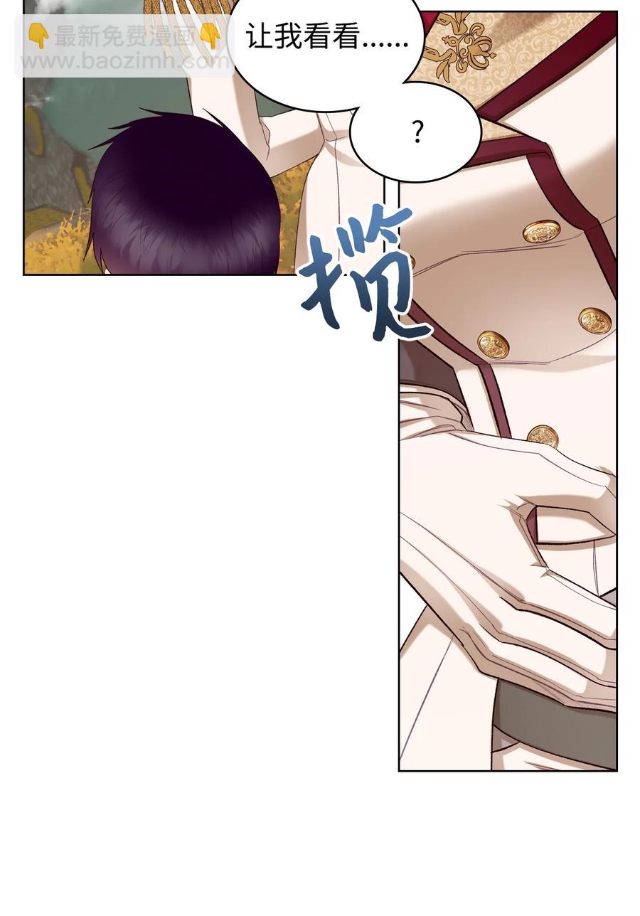 《恶女的养成法则》45 寻找夏罗娜 第42页
