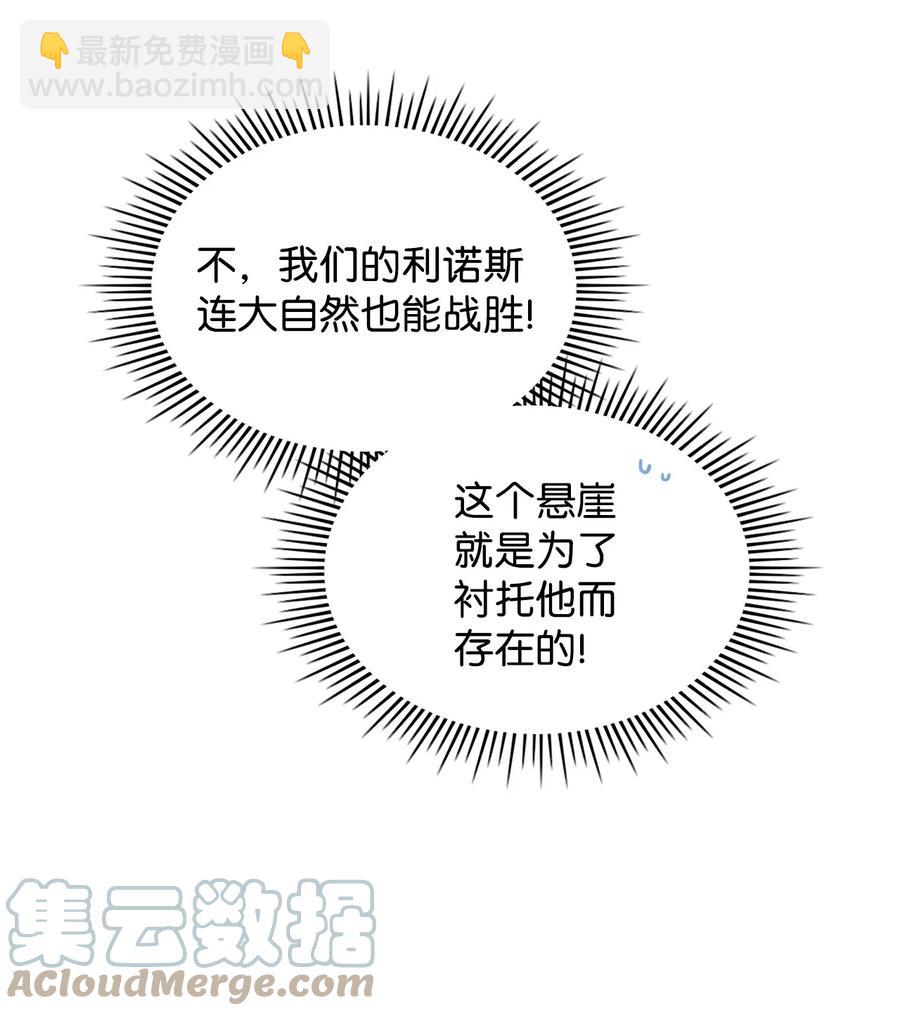 《恶女的养成法则》45 寻找夏罗娜 第49页