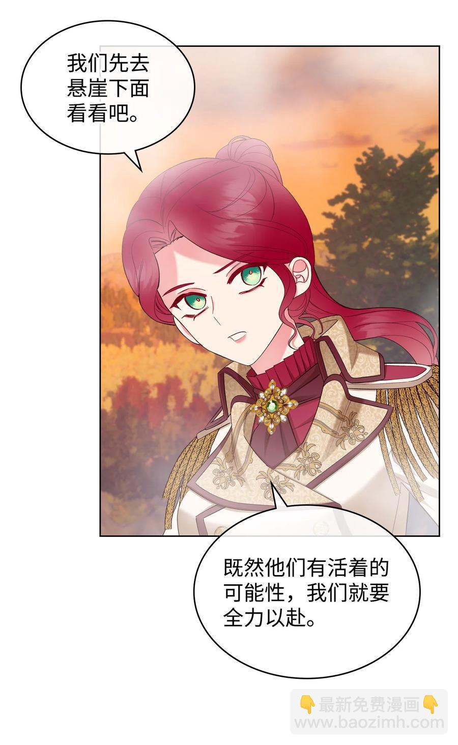 《恶女的养成法则》45 寻找夏罗娜 第50页