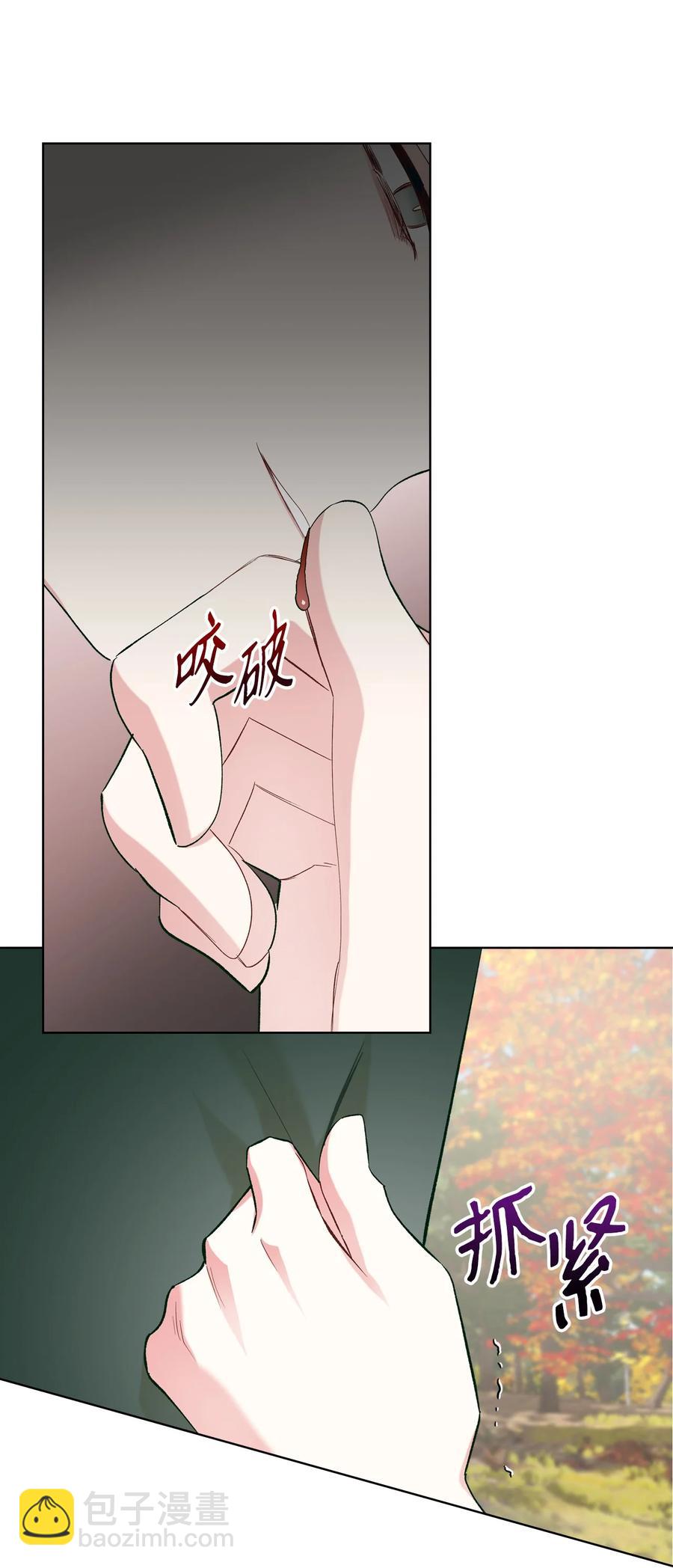 《恶女的养成法则》45 寻找夏罗娜 第8页