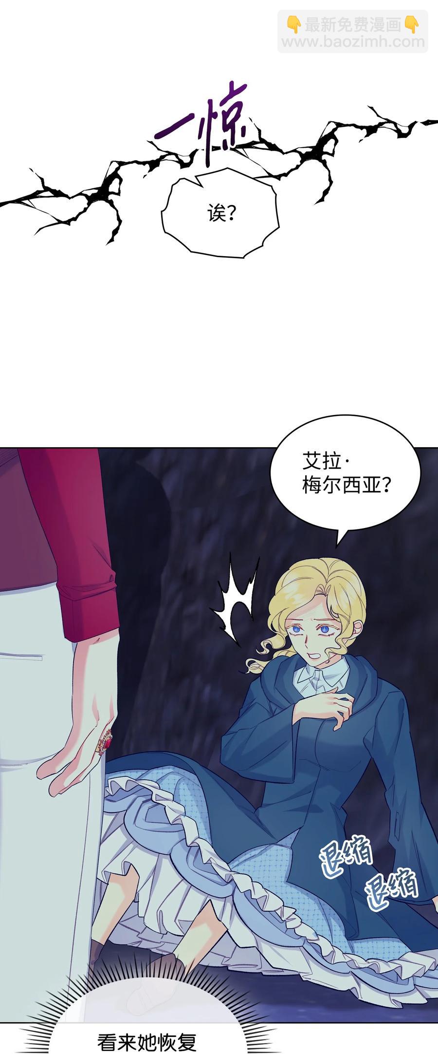 《恶女的养成法则》49 神力 第17页