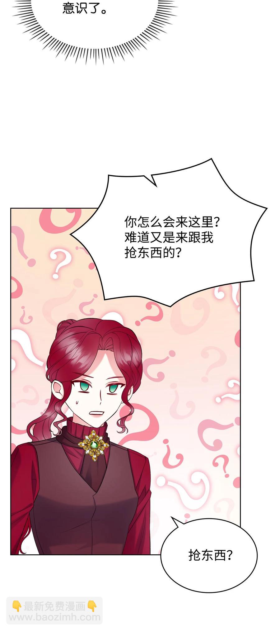 《恶女的养成法则》49 神力 第18页