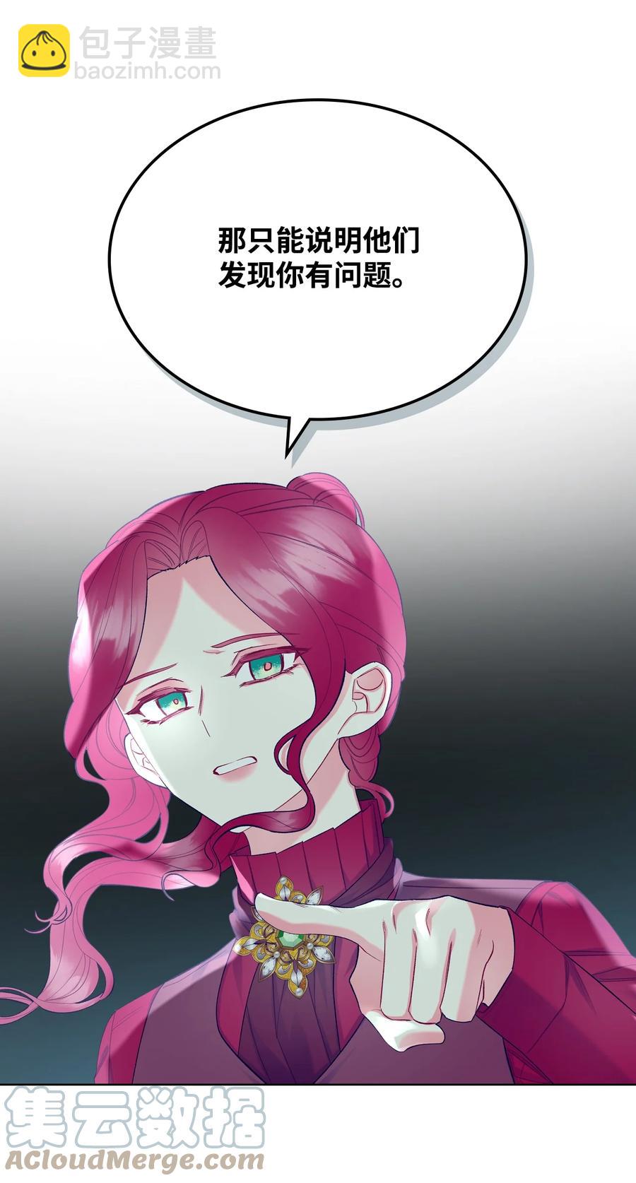 《恶女的养成法则》49 神力 第22页