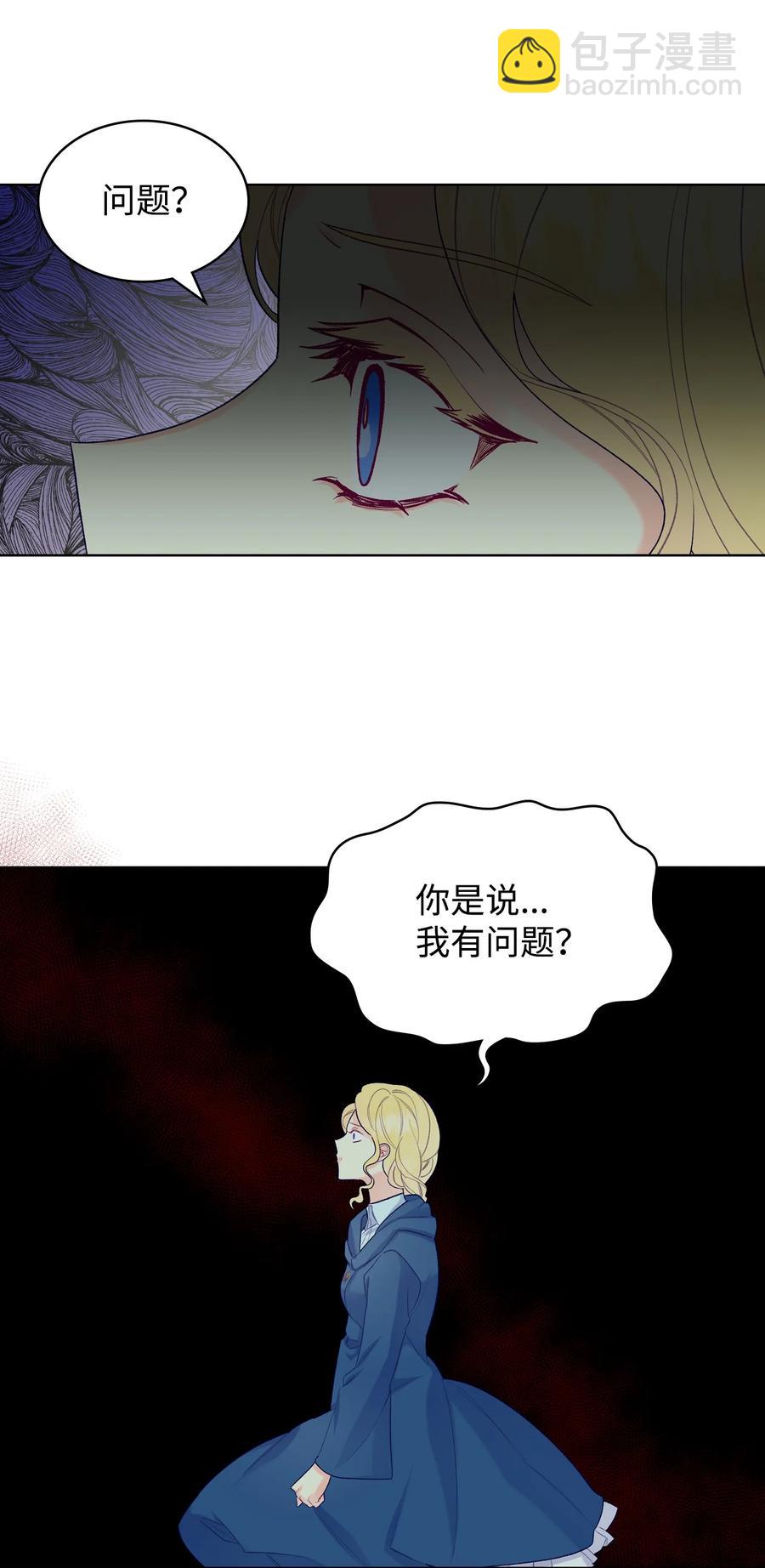 《恶女的养成法则》49 神力 第23页