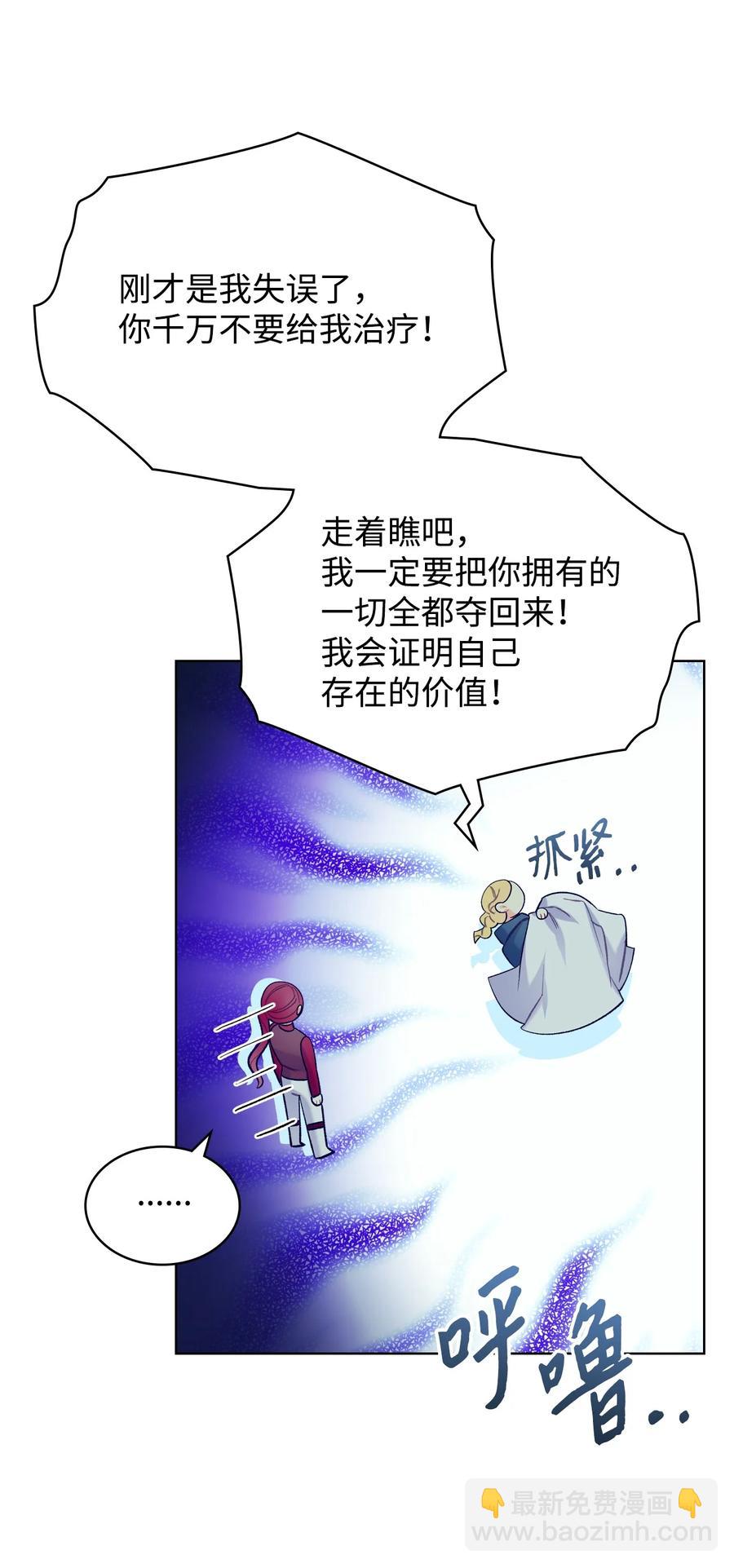 《恶女的养成法则》49 神力 第27页