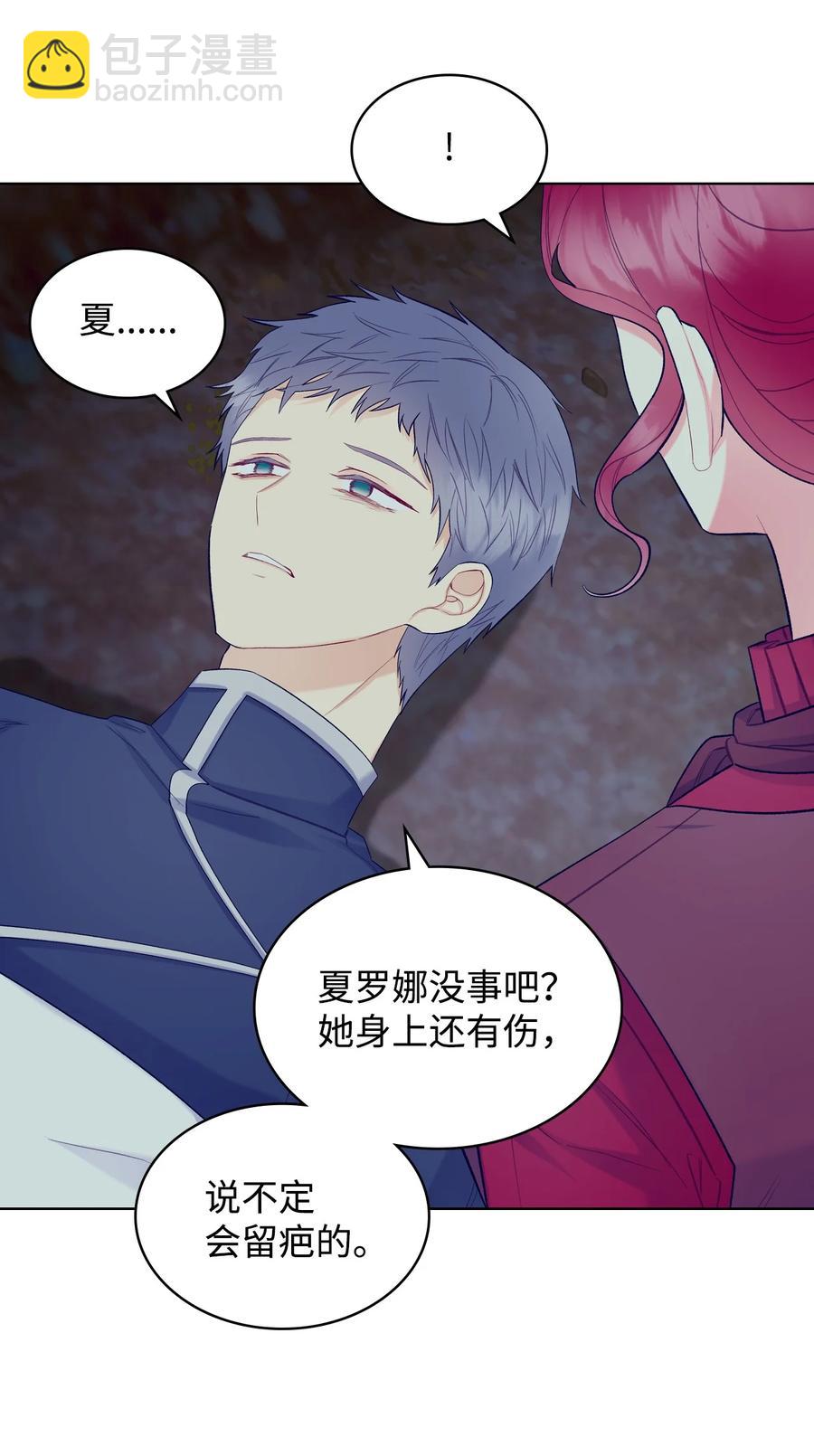 《恶女的养成法则》49 神力 第29页