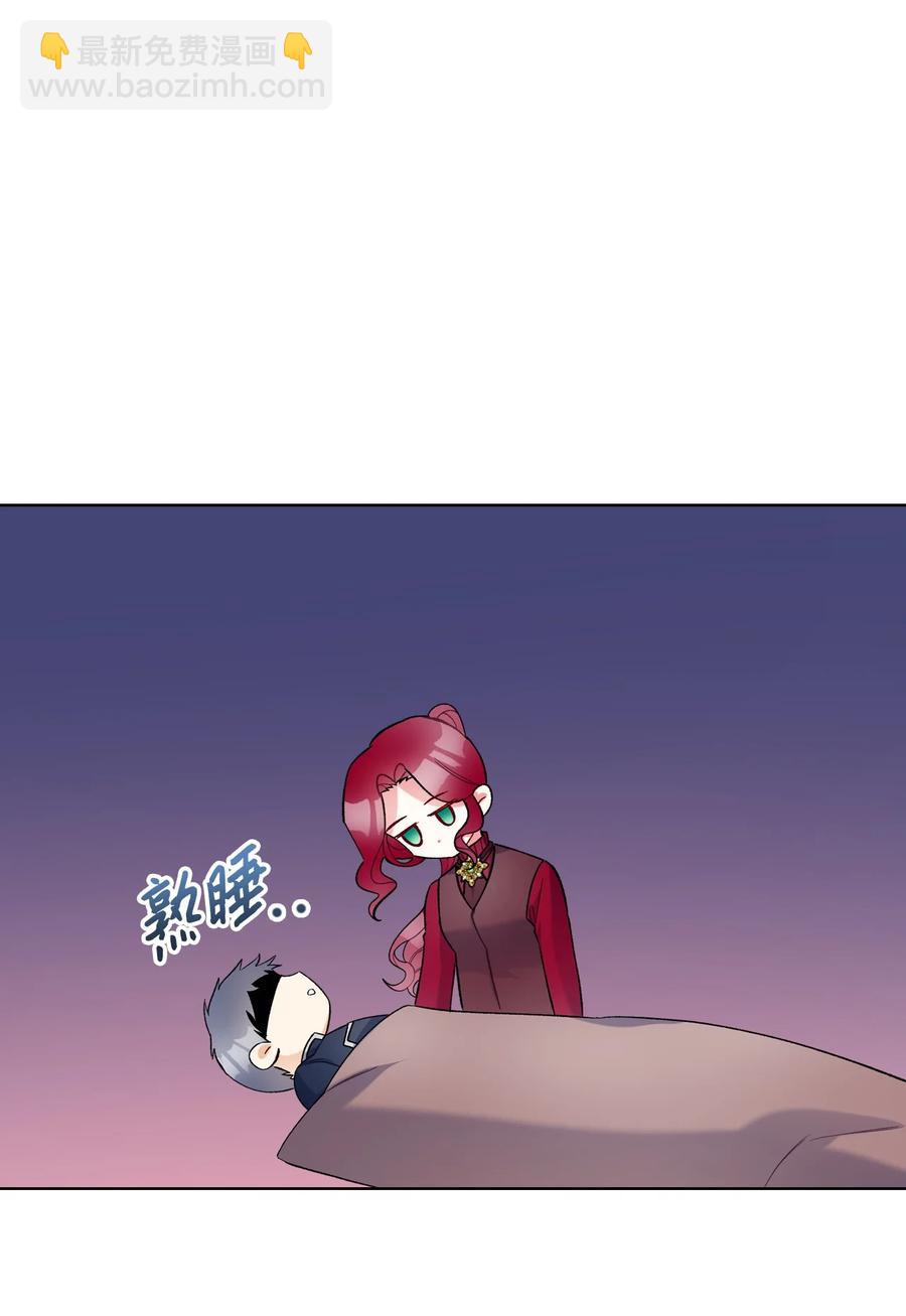 《恶女的养成法则》49 神力 第2页