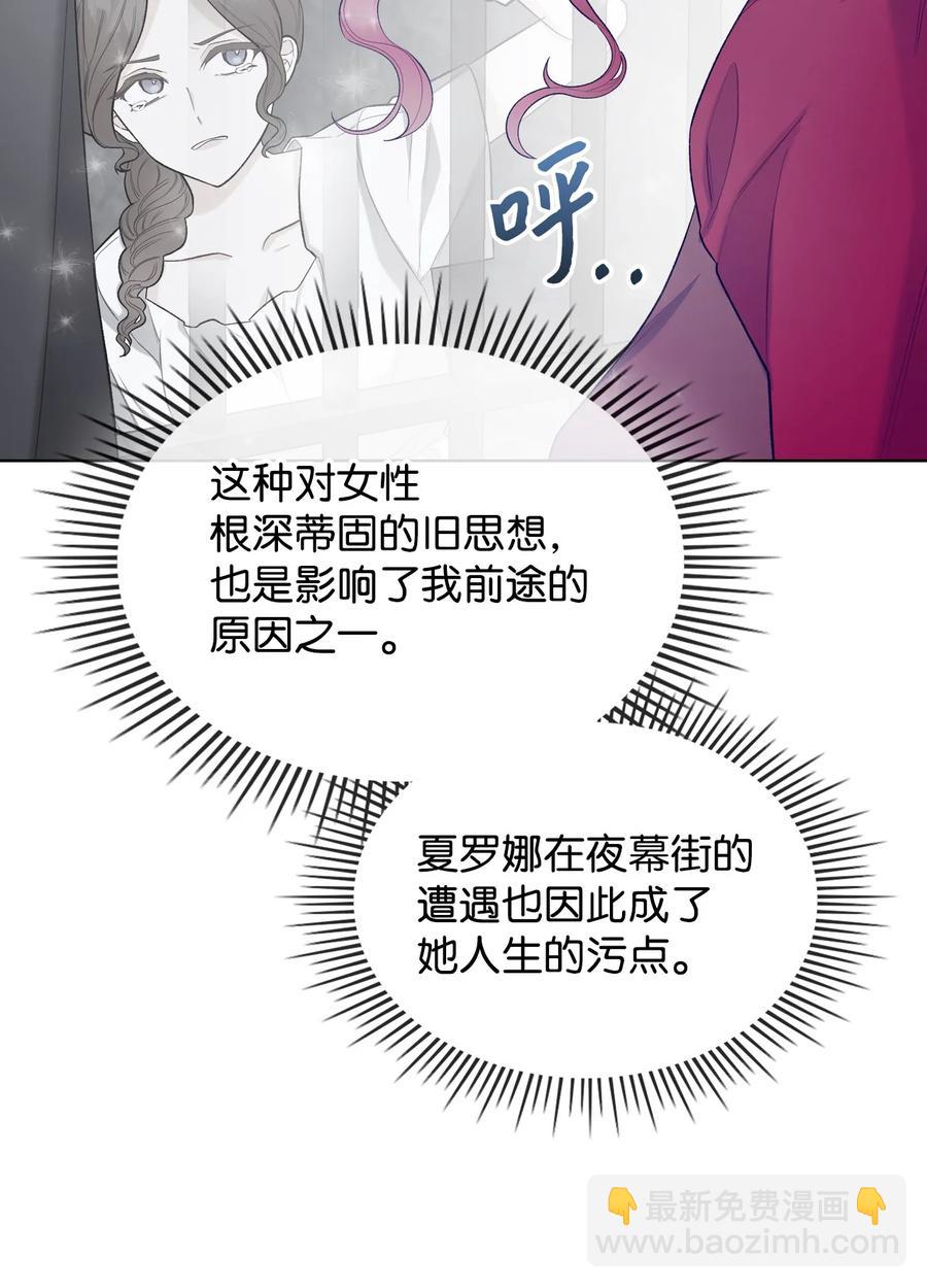 《恶女的养成法则》49 神力 第33页