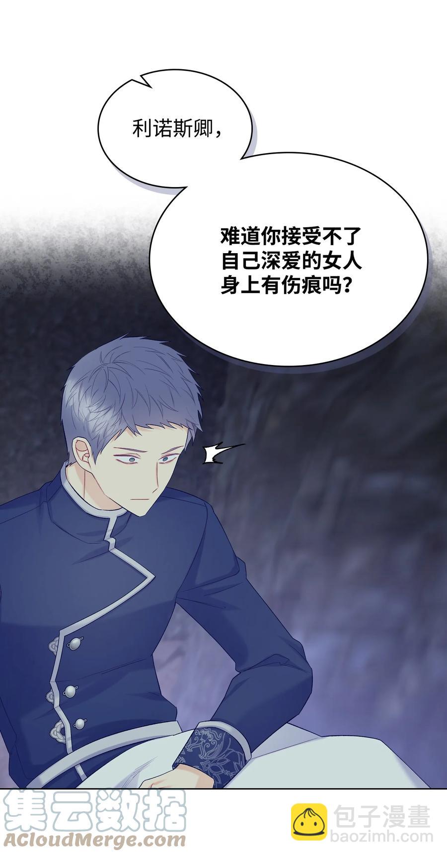 《恶女的养成法则》49 神力 第34页