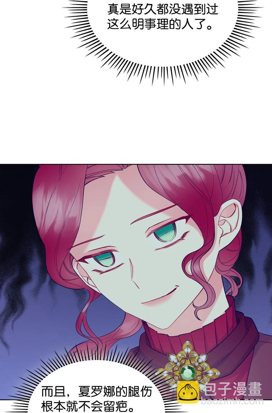 《恶女的养成法则》49 神力 第36页