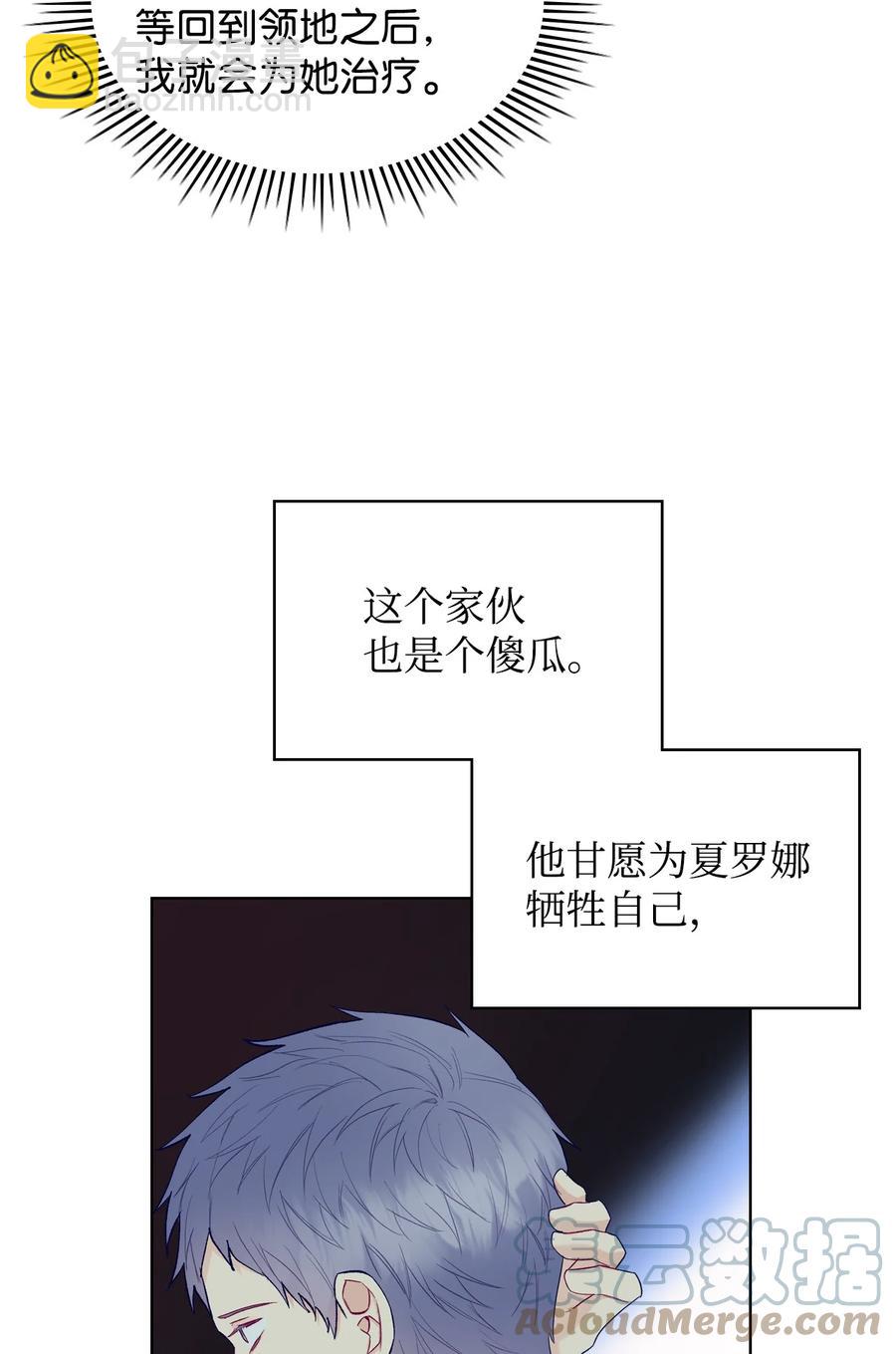 《恶女的养成法则》49 神力 第37页