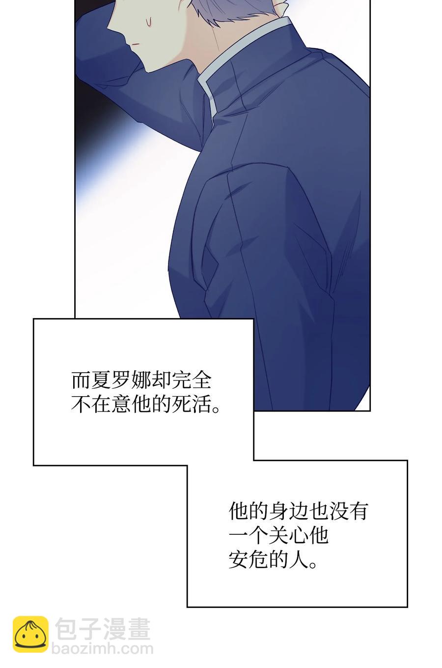 《恶女的养成法则》49 神力 第38页