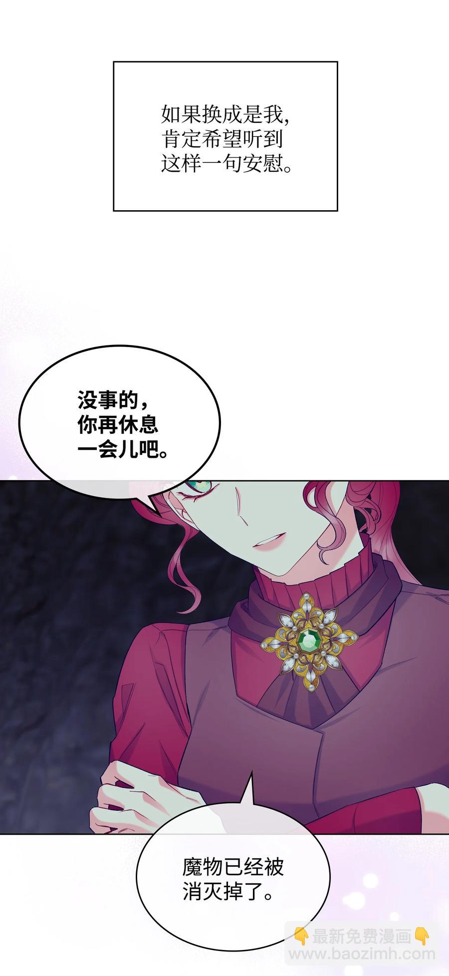 《恶女的养成法则》49 神力 第39页