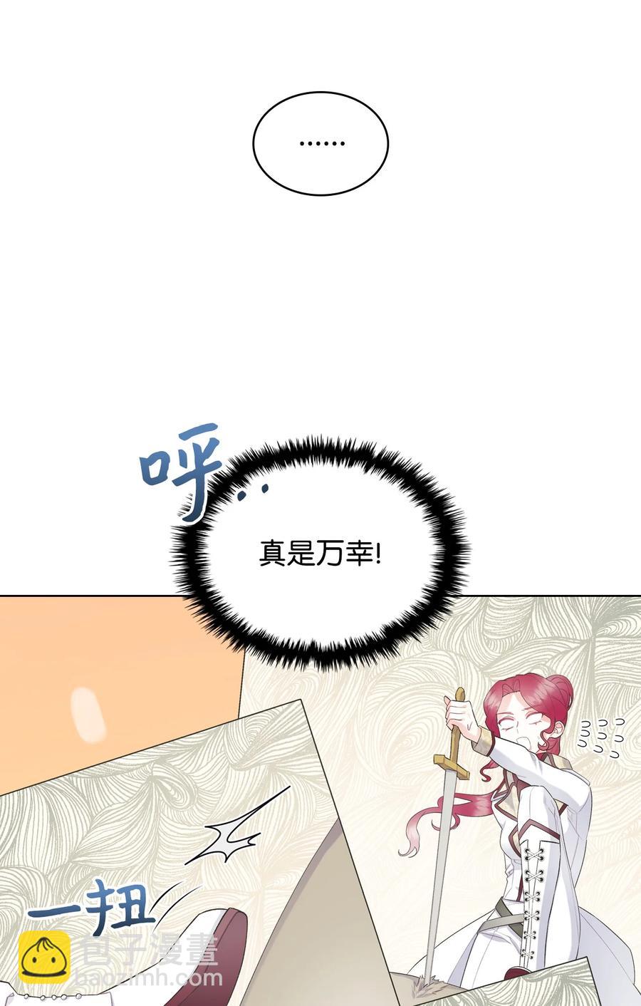 《恶女的养成法则》49 神力 第3页