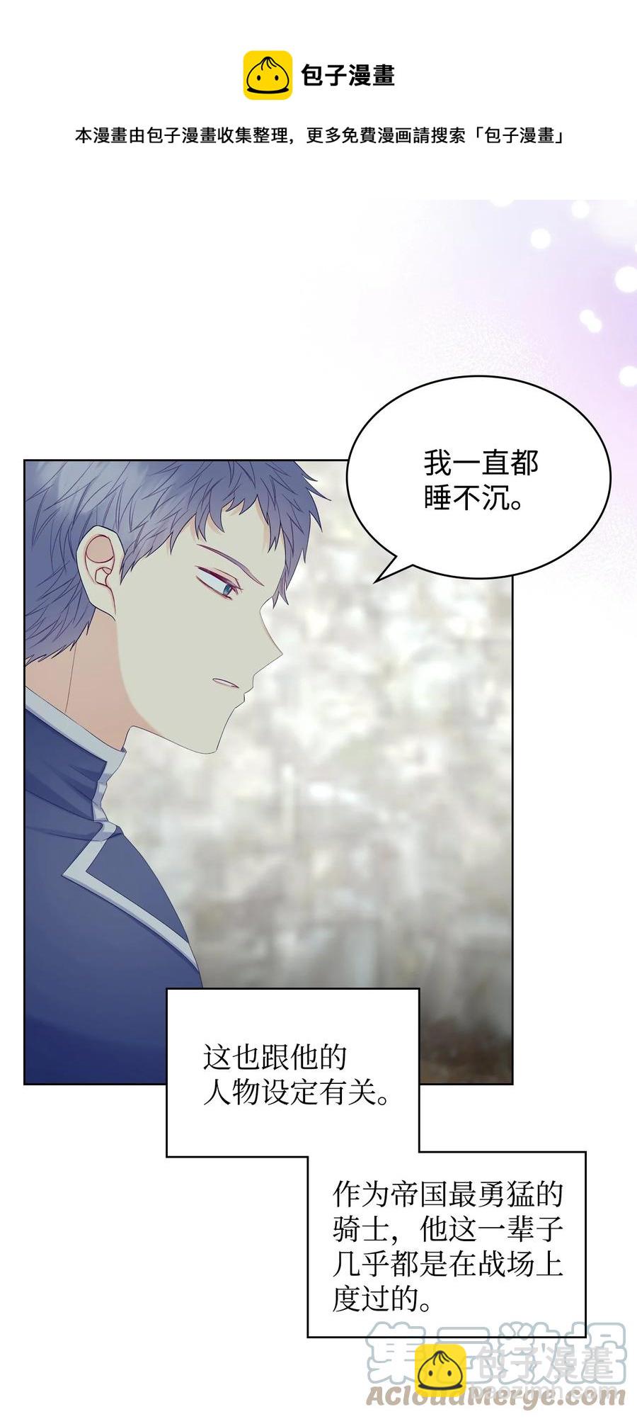 《恶女的养成法则》49 神力 第40页