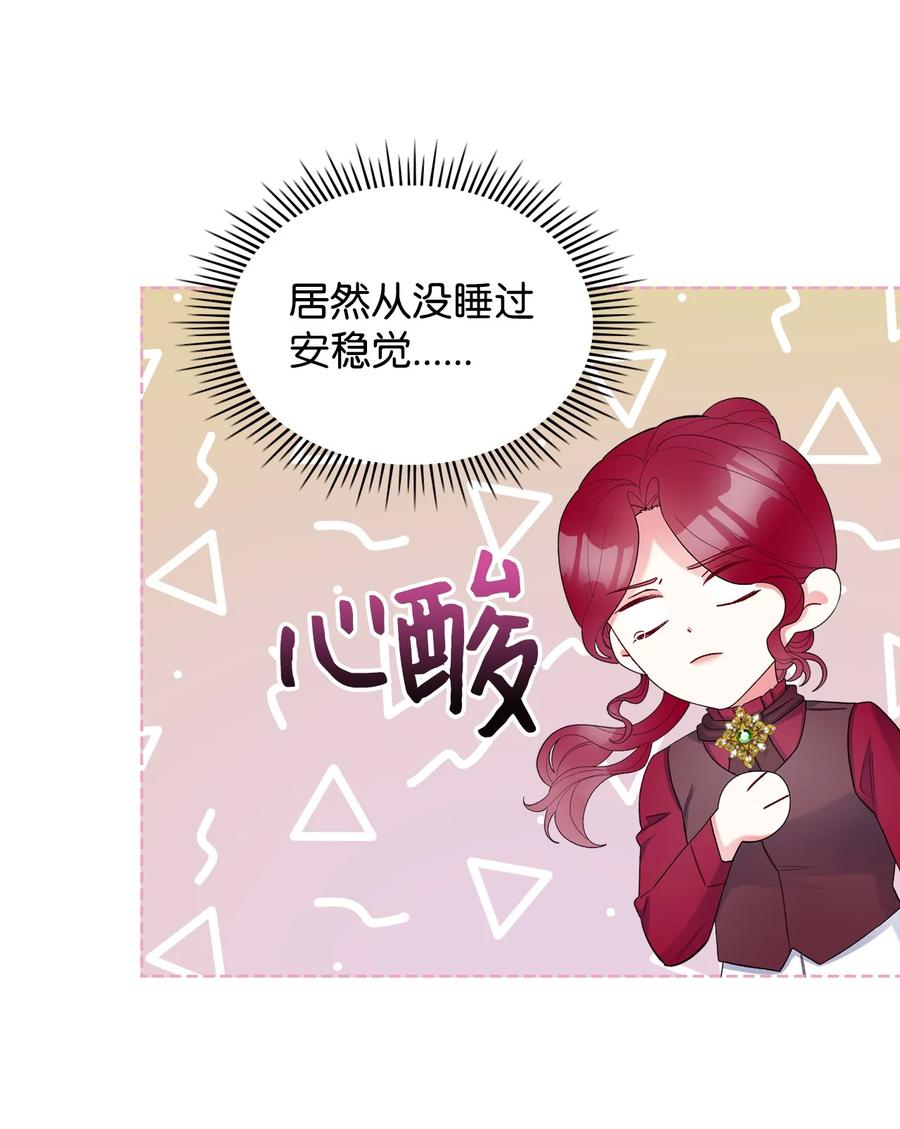《恶女的养成法则》49 神力 第41页