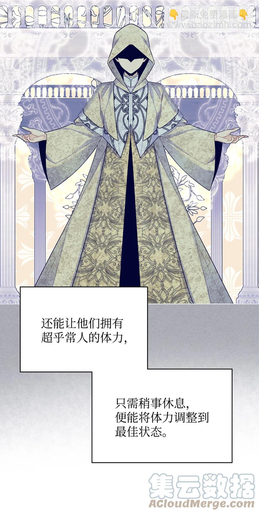 《恶女的养成法则》49 神力 第49页