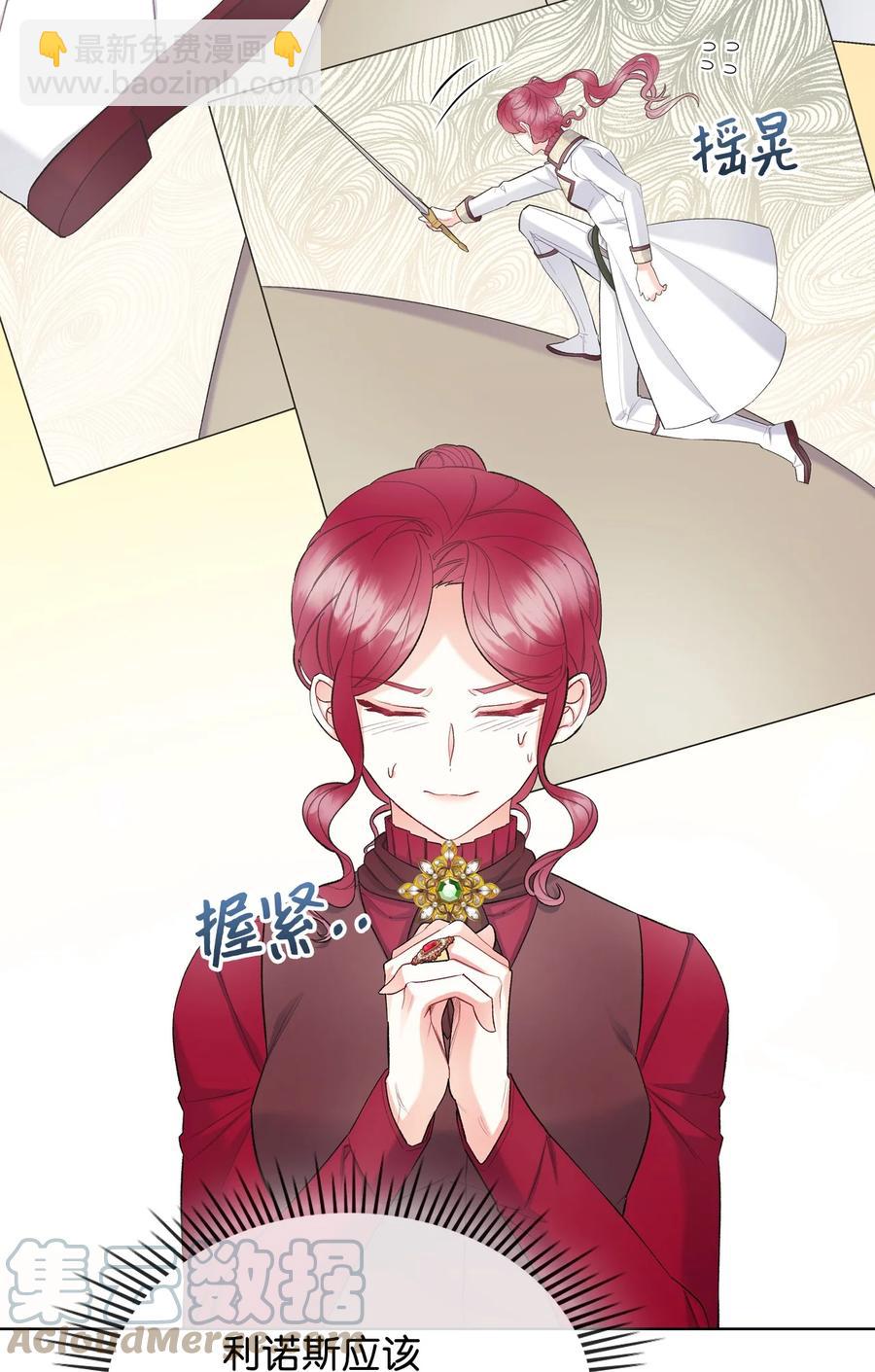 《恶女的养成法则》49 神力 第4页