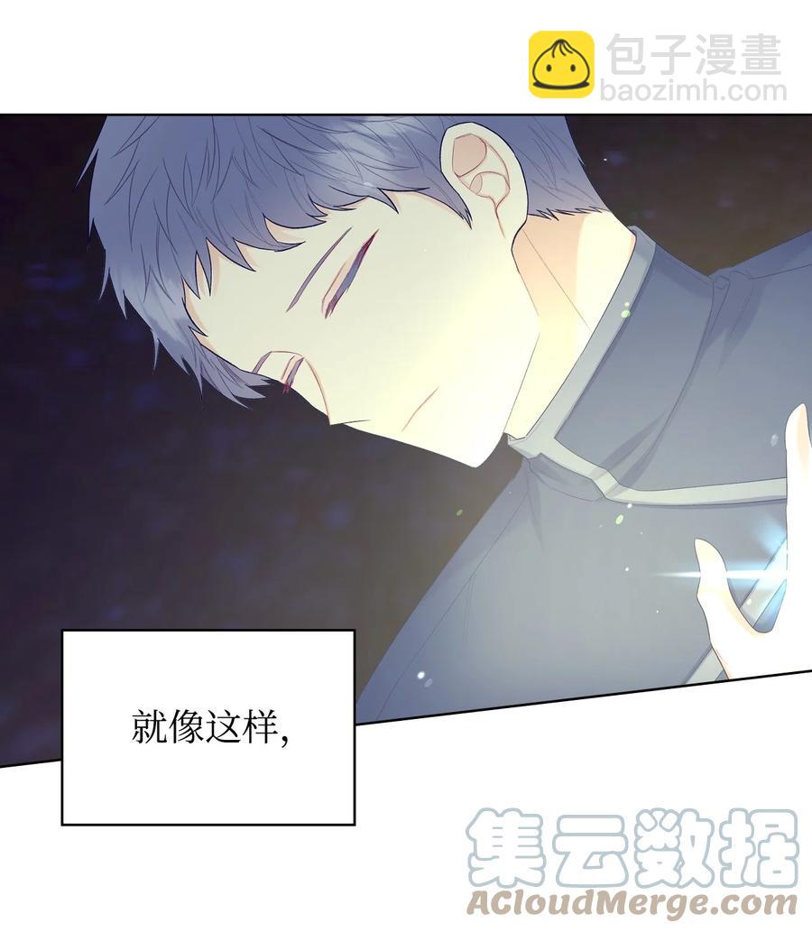《恶女的养成法则》49 神力 第7页