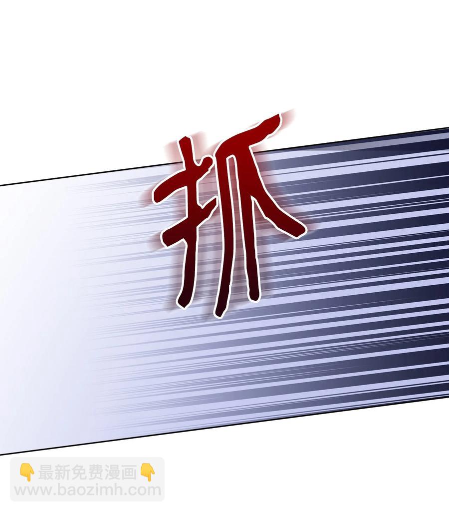 《恶女的养成法则》49 神力 第9页