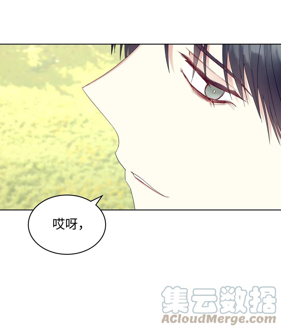 《恶女的养成法则》51 保护夏罗娜 第10页