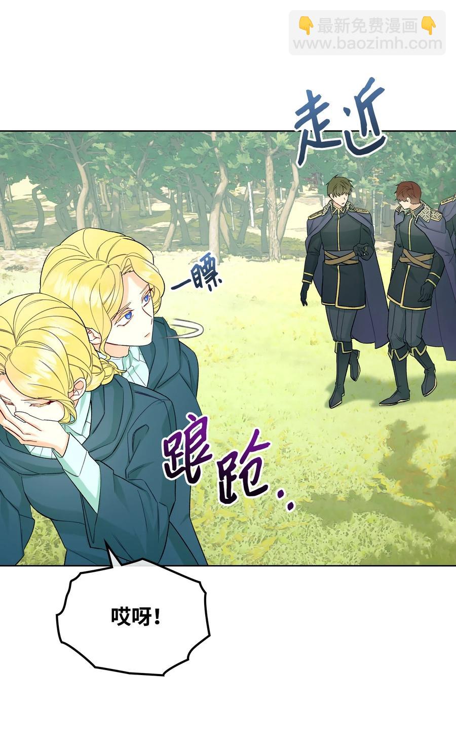 《恶女的养成法则》51 保护夏罗娜 第21页