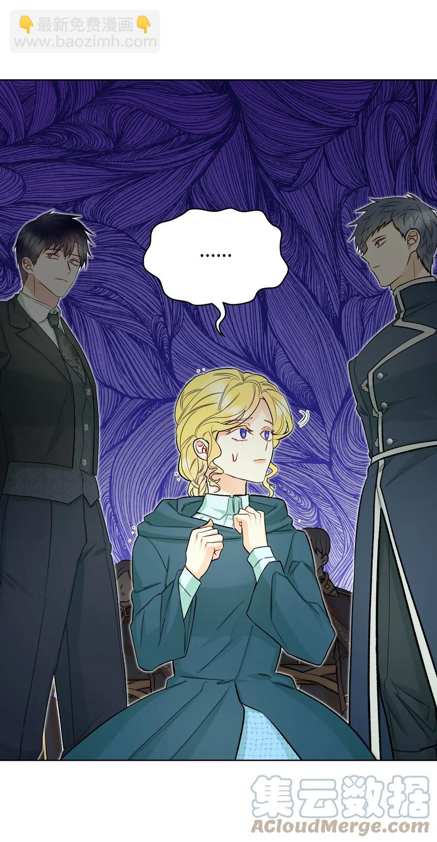《恶女的养成法则》51 保护夏罗娜 第31页