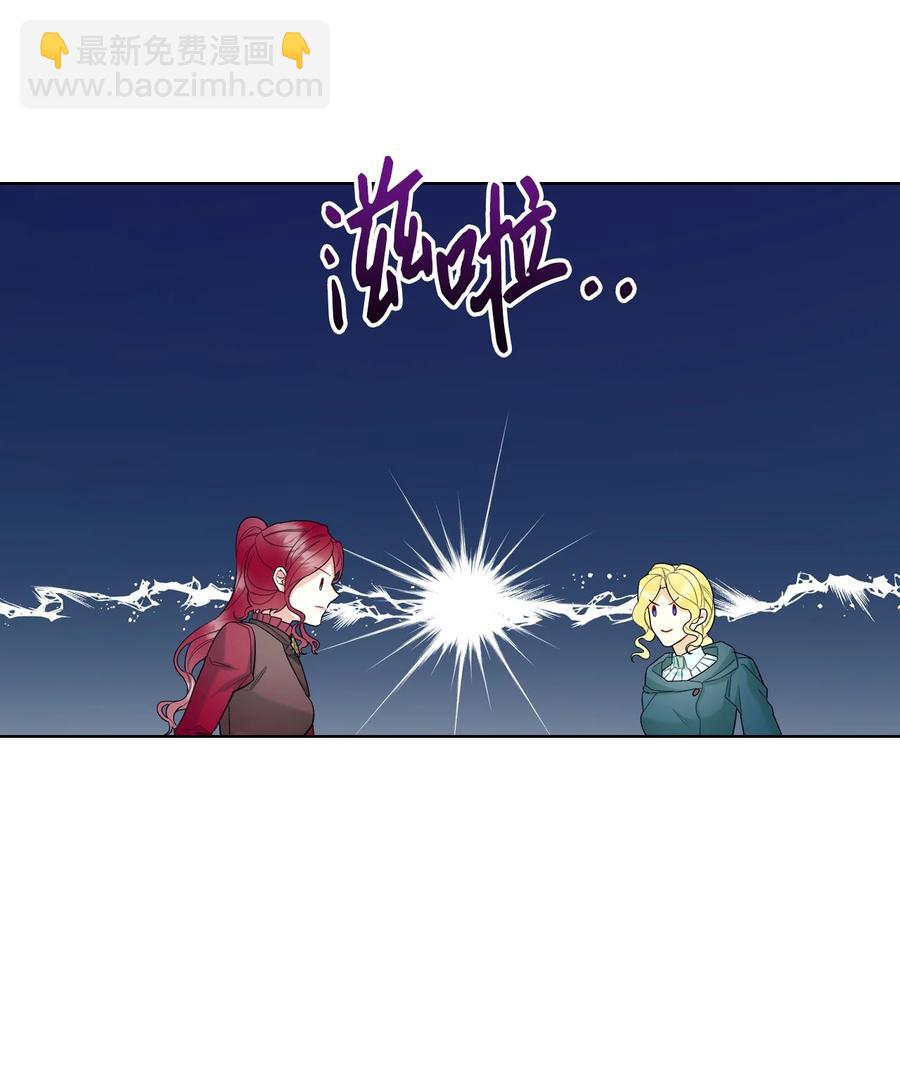 《恶女的养成法则》51 保护夏罗娜 第3页