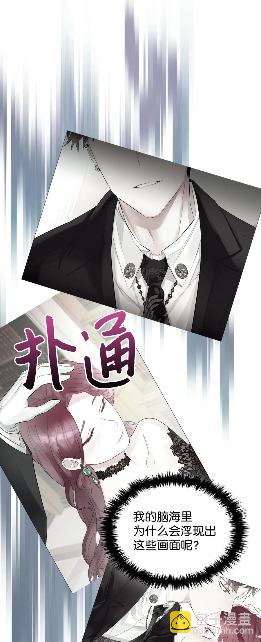 《恶女的养成法则》51 保护夏罗娜 第44页