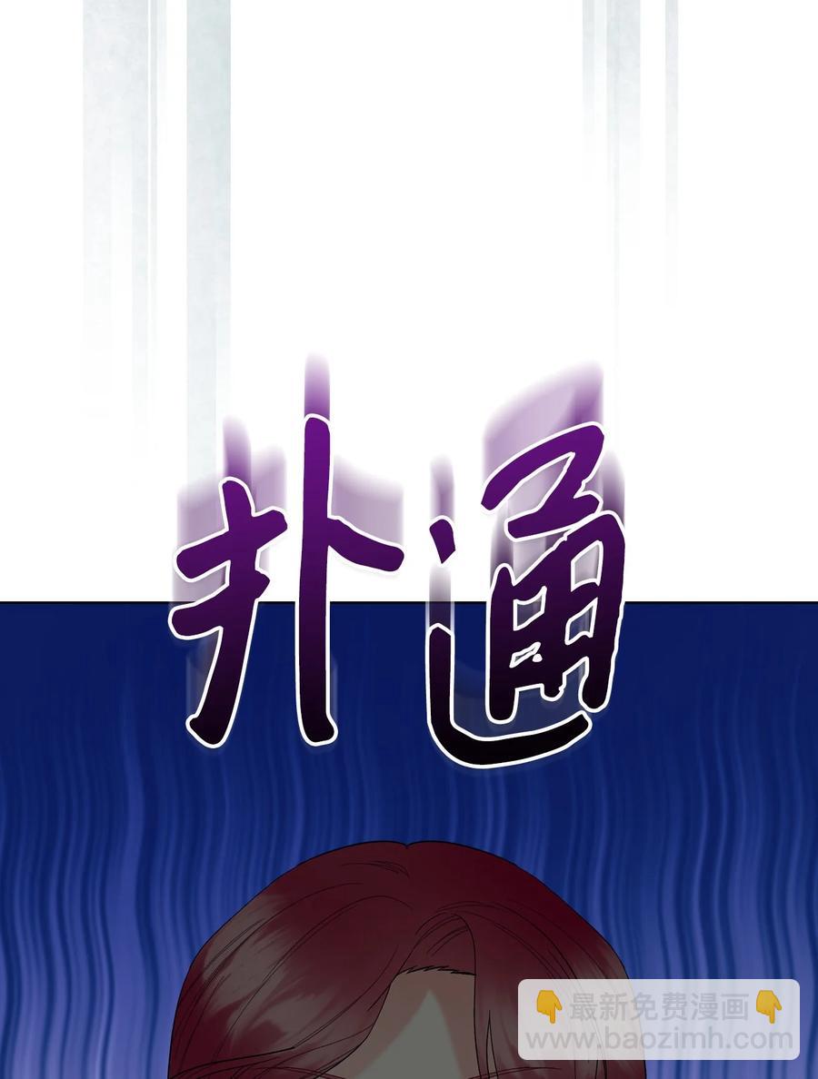 《恶女的养成法则》51 保护夏罗娜 第47页