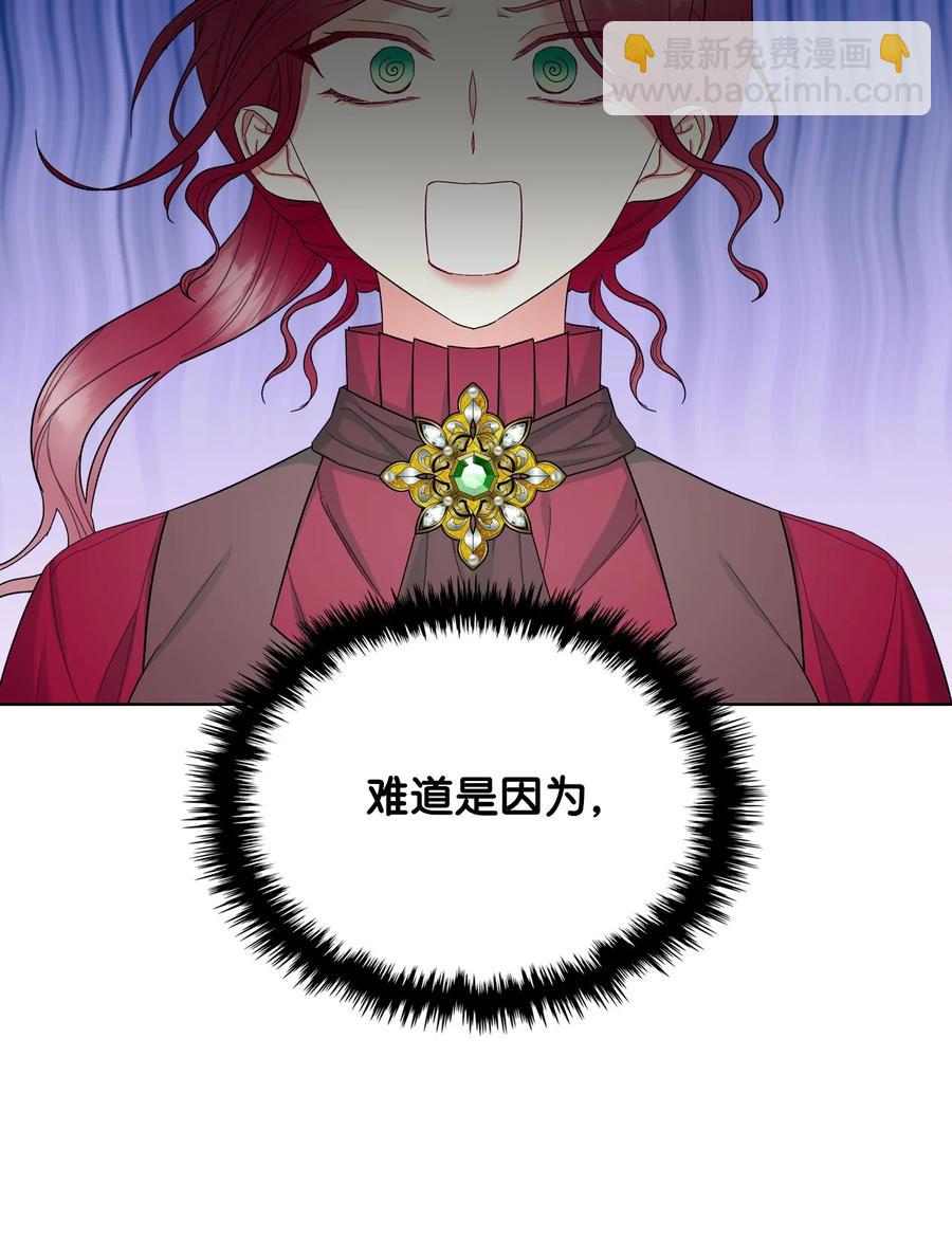 《恶女的养成法则》51 保护夏罗娜 第48页
