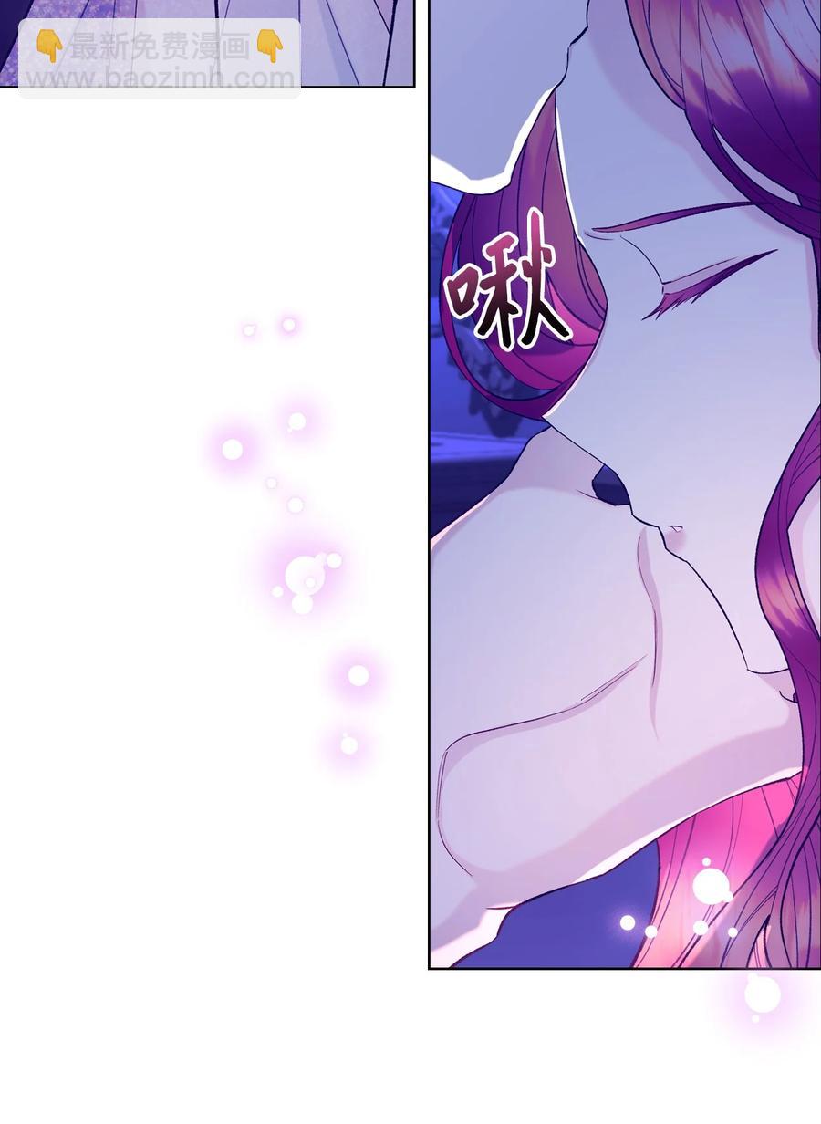 《恶女的养成法则》52 暴露心意 第12页