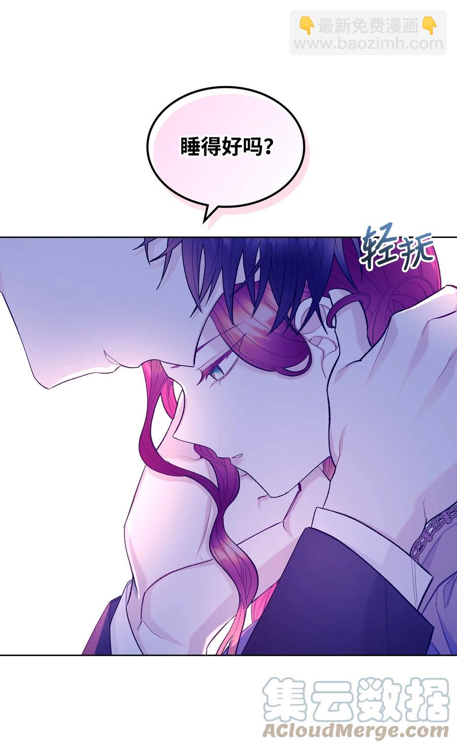《恶女的养成法则》52 暴露心意 第13页