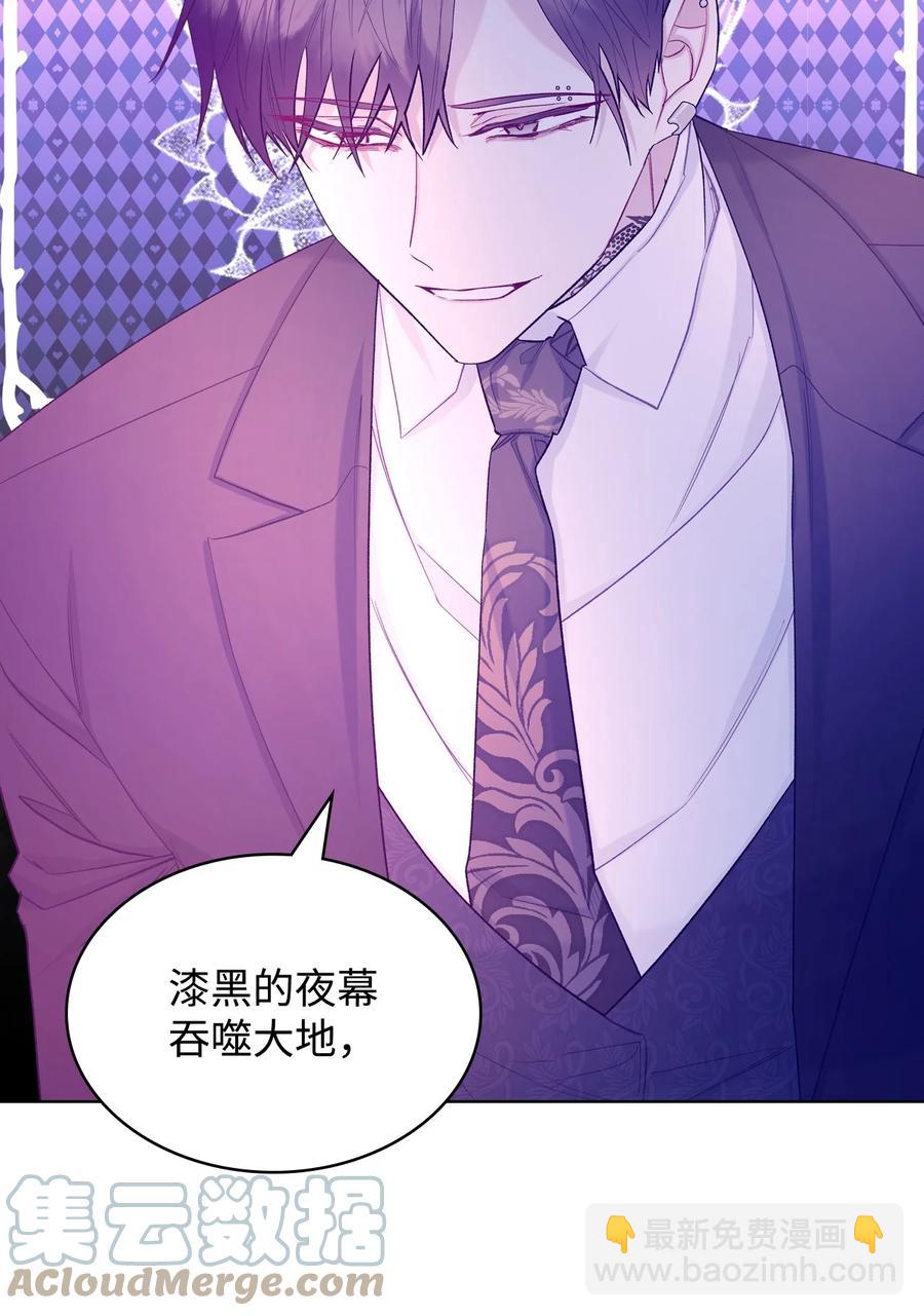 《恶女的养成法则》52 暴露心意 第19页