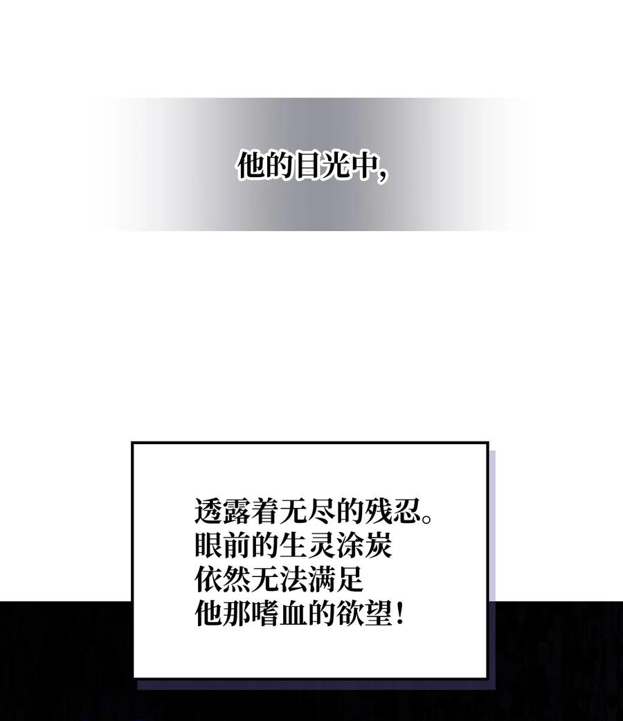 《恶女的养成法则》52 暴露心意 第27页