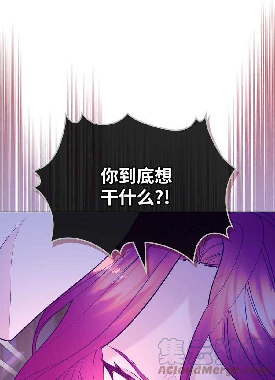 《恶女的养成法则》52 暴露心意 第37页