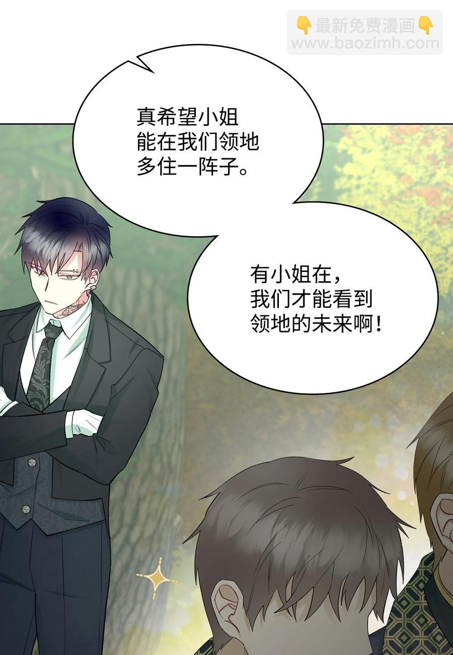 《恶女的养成法则》50 夏罗娜的反击 第17页