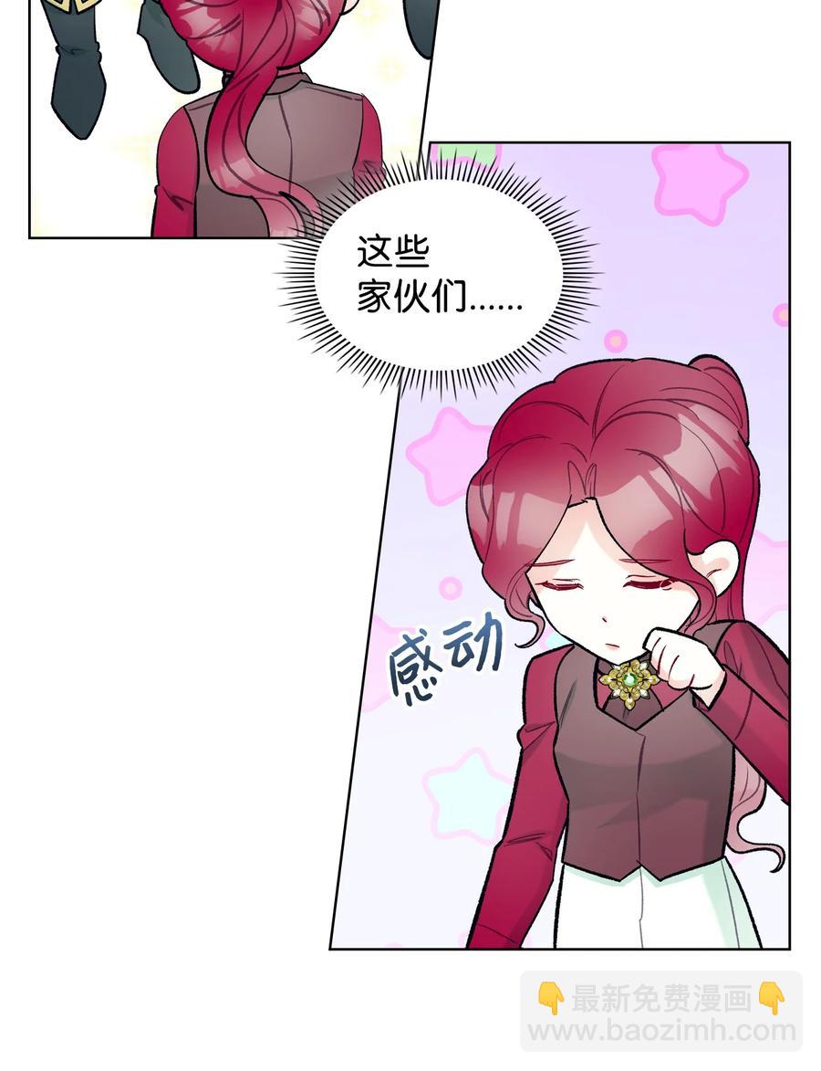 《恶女的养成法则》50 夏罗娜的反击 第21页