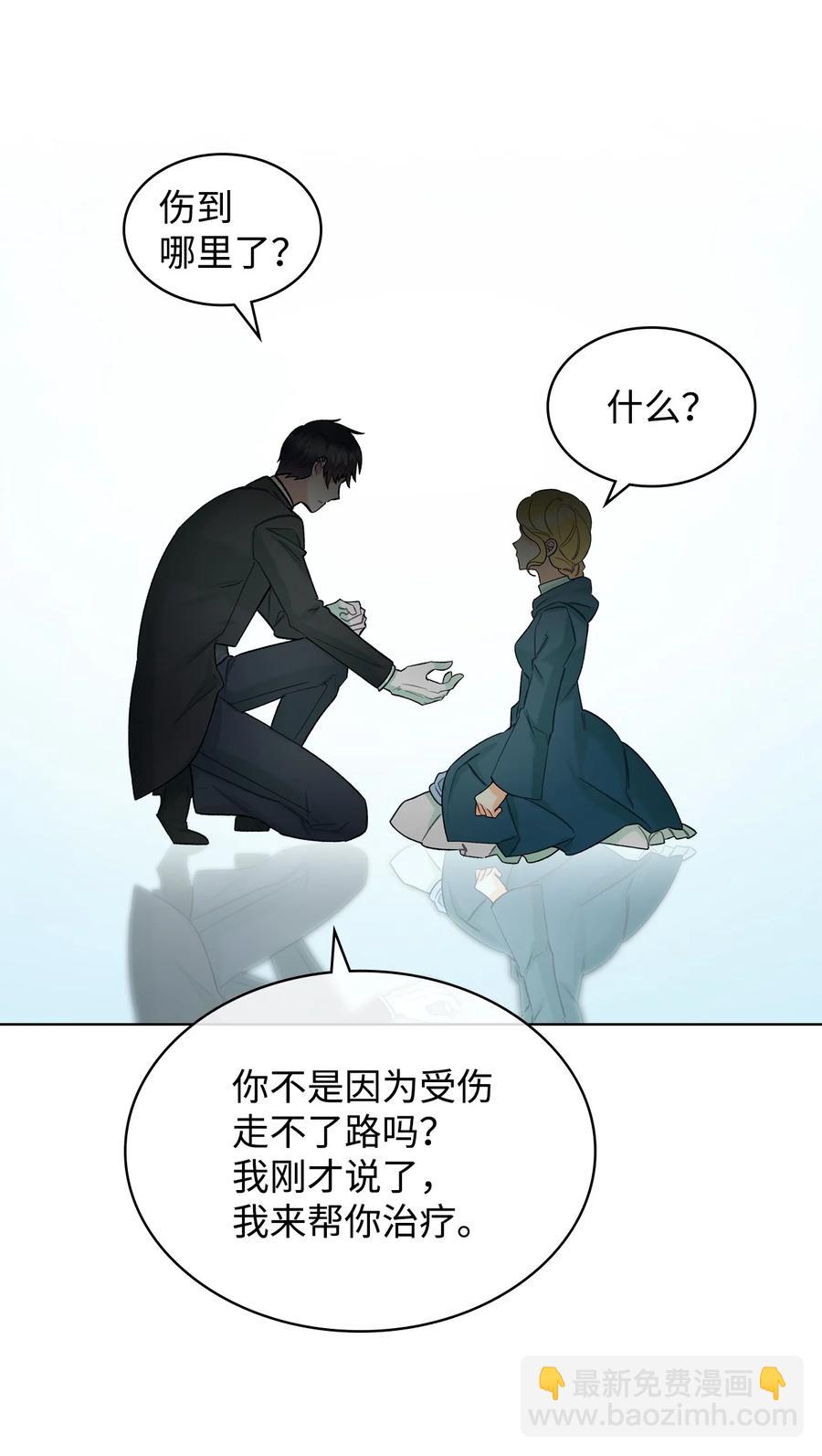 《恶女的养成法则》50 夏罗娜的反击 第36页