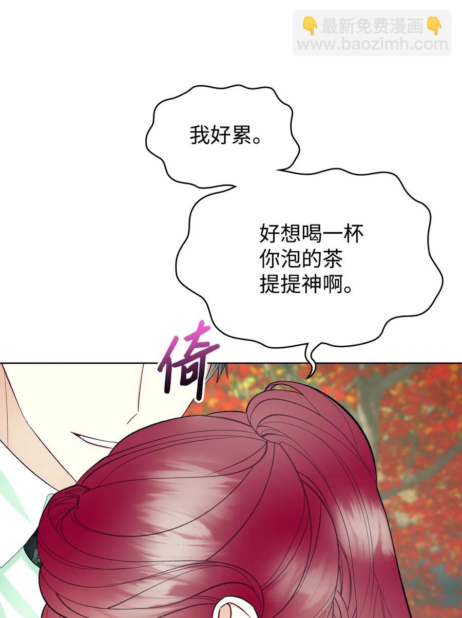 《恶女的养成法则》50 夏罗娜的反击 第3页