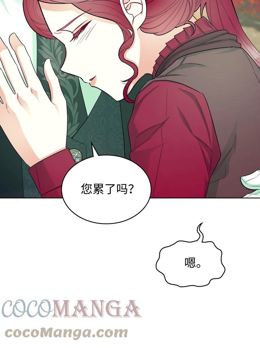 《恶女的养成法则》50 夏罗娜的反击 第4页