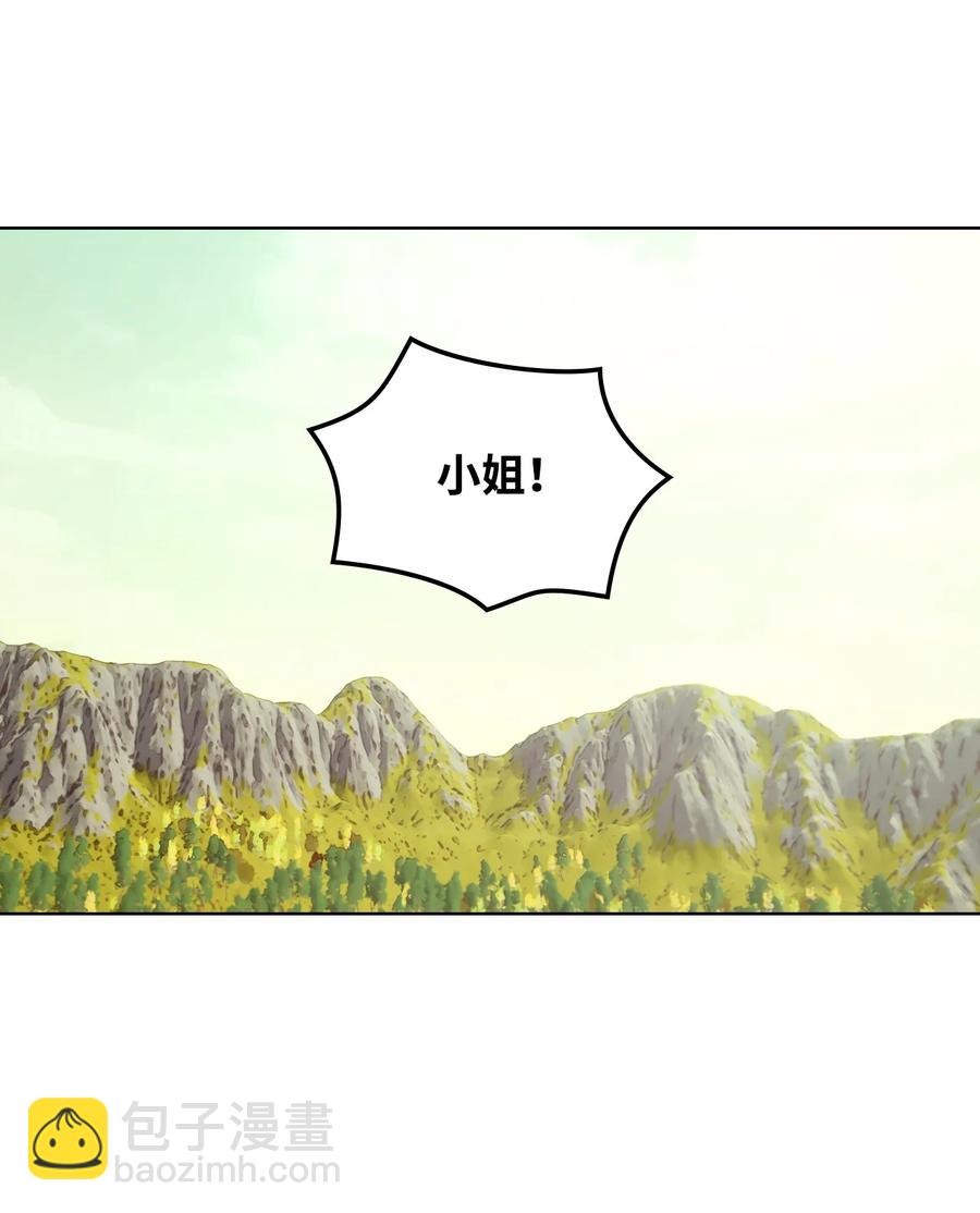 《恶女的养成法则》50 夏罗娜的反击 第5页